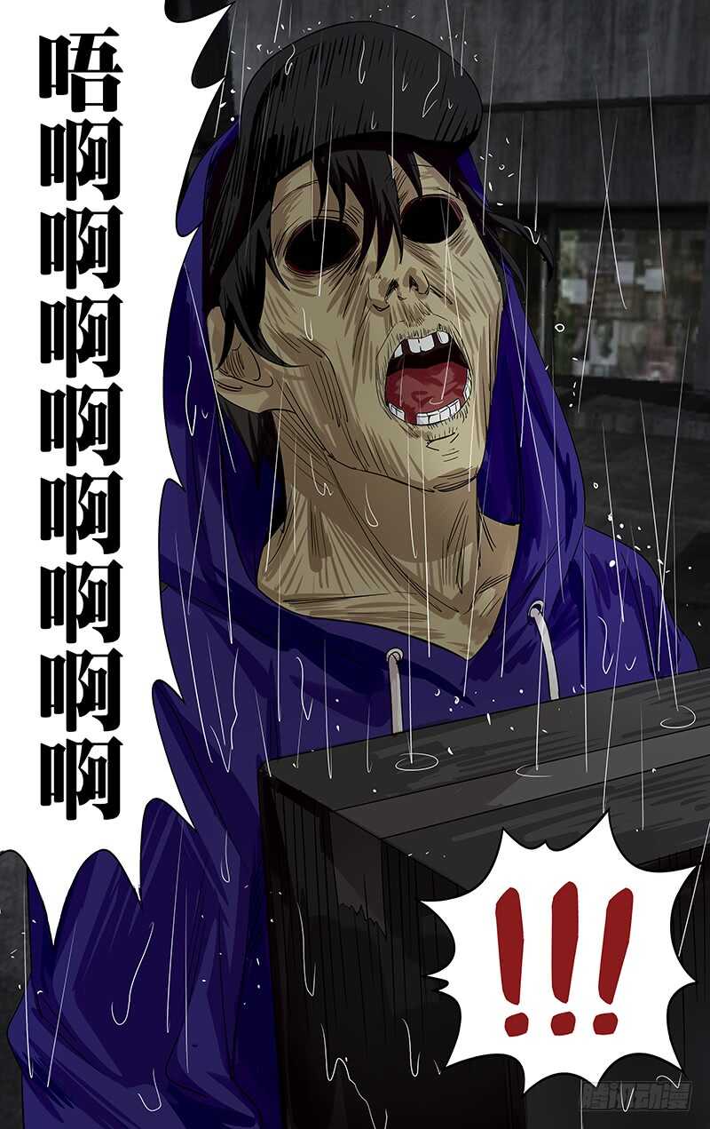 第1话（黑色包裹）-怪物领域-黑卡力（第21张）