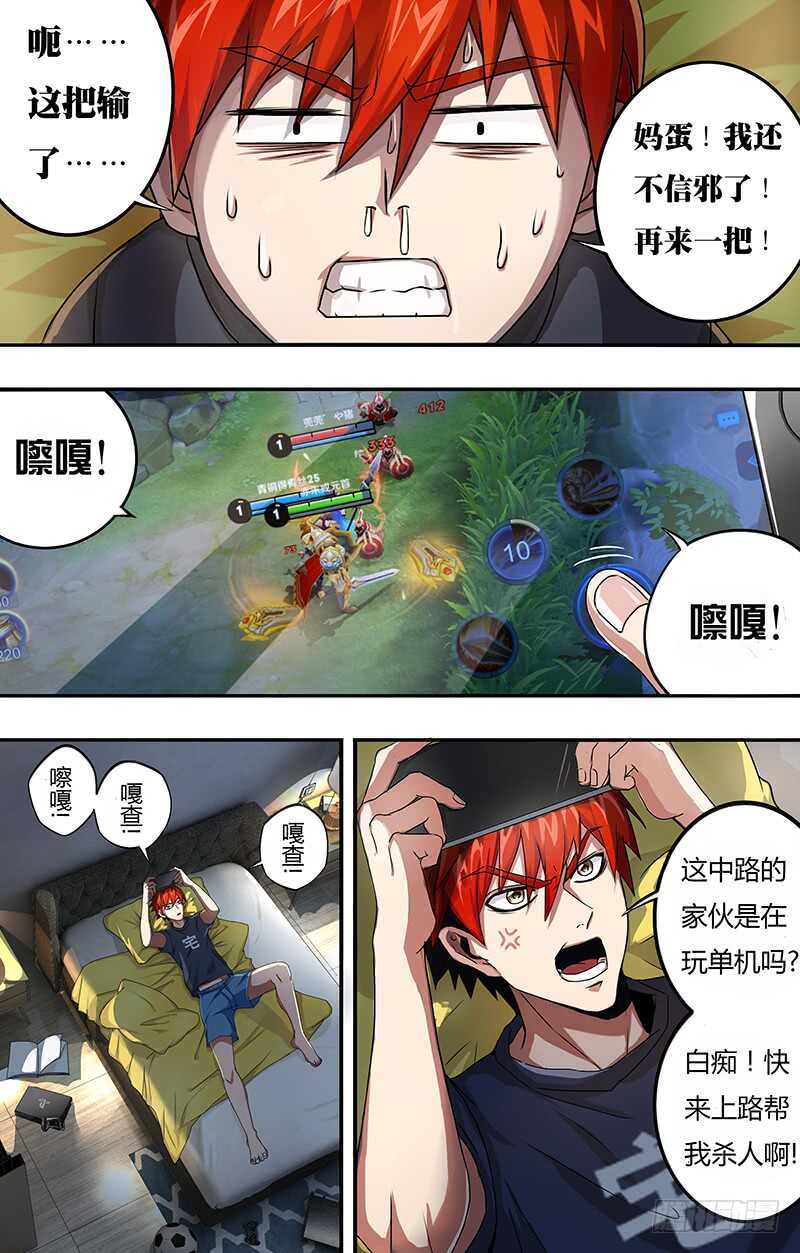 第1话（黑色包裹）-怪物领域-黑卡力（第22张）