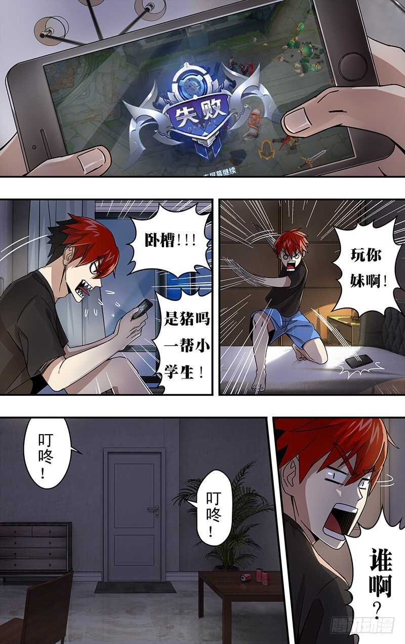 第1话（黑色包裹）-怪物领域-黑卡力（第23张）