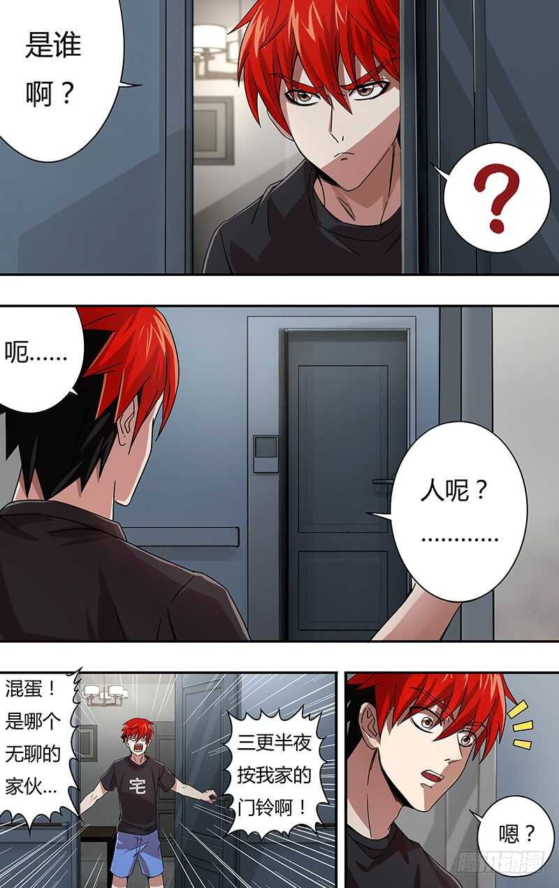 第1话（黑色包裹）-怪物领域-黑卡力（第25张）