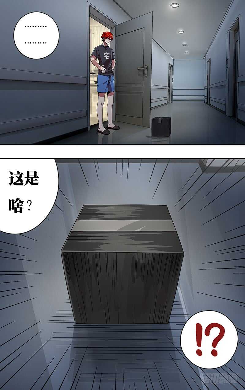 第1话（黑色包裹）-怪物领域-黑卡力（第26张）