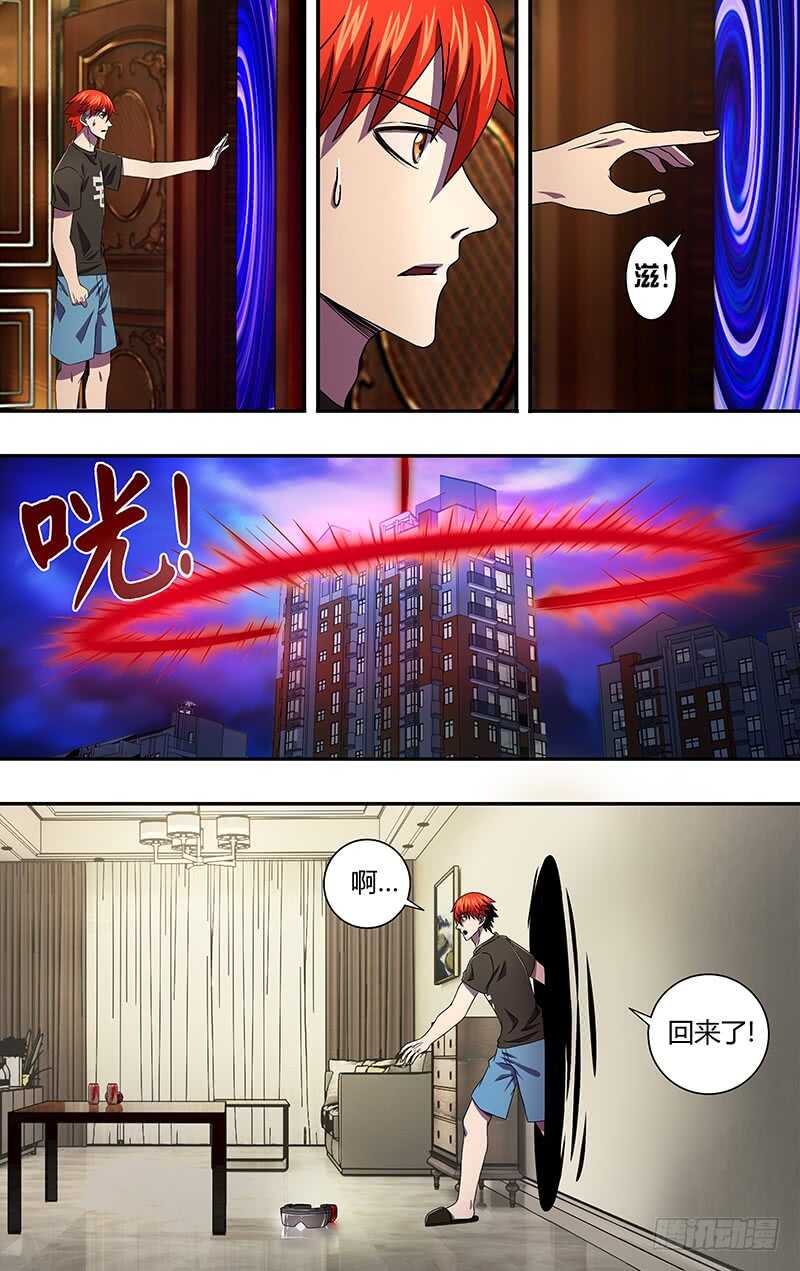 第4话（选择职业）-怪物领域-黑卡力（第9张）