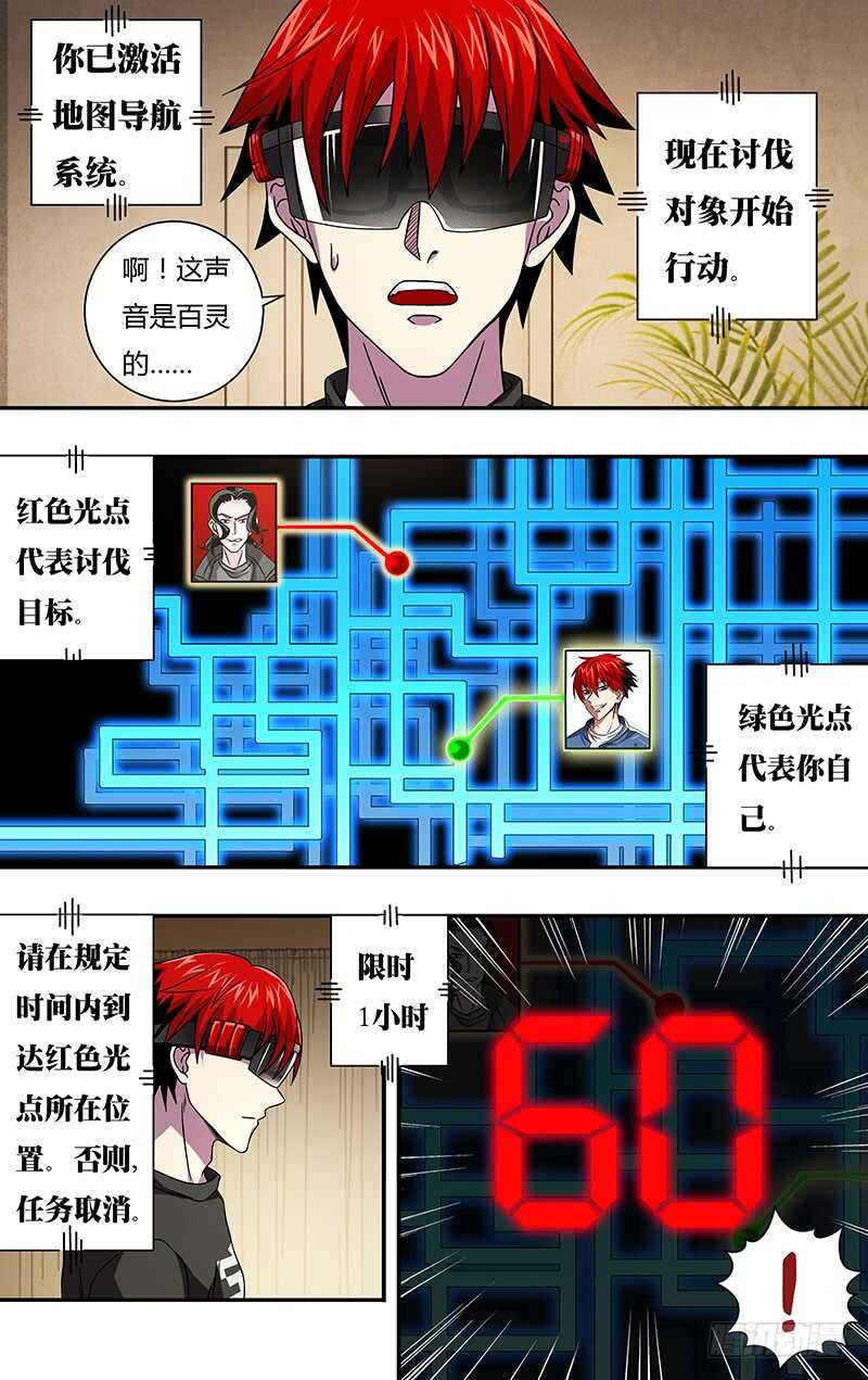 第5话（讨伐任务开始）-怪物领域-黑卡力（第1张）