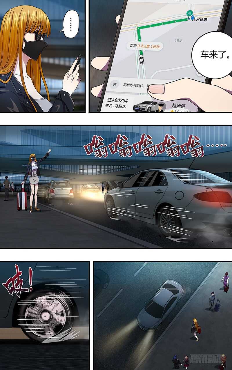 第5话（讨伐任务开始）-怪物领域-黑卡力（第5张）