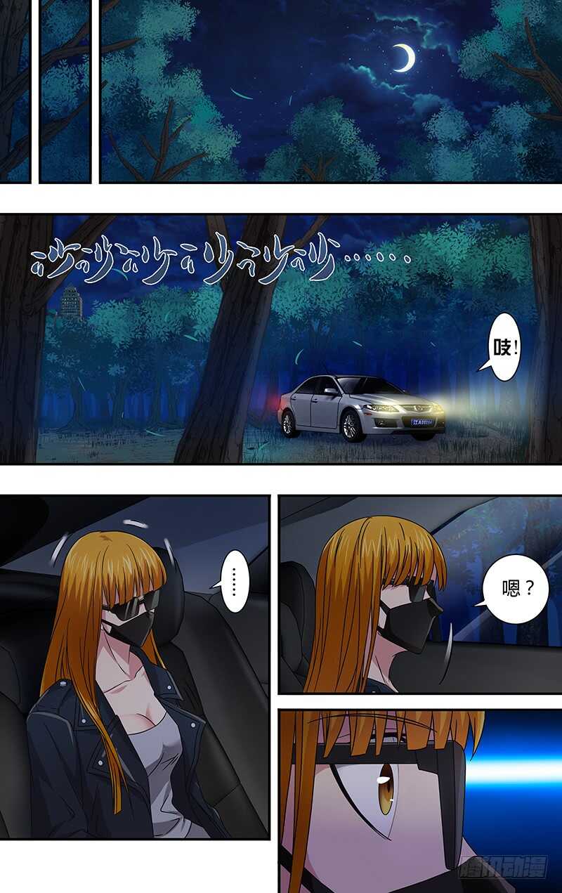 第5话（讨伐任务开始）-怪物领域-黑卡力（第9张）