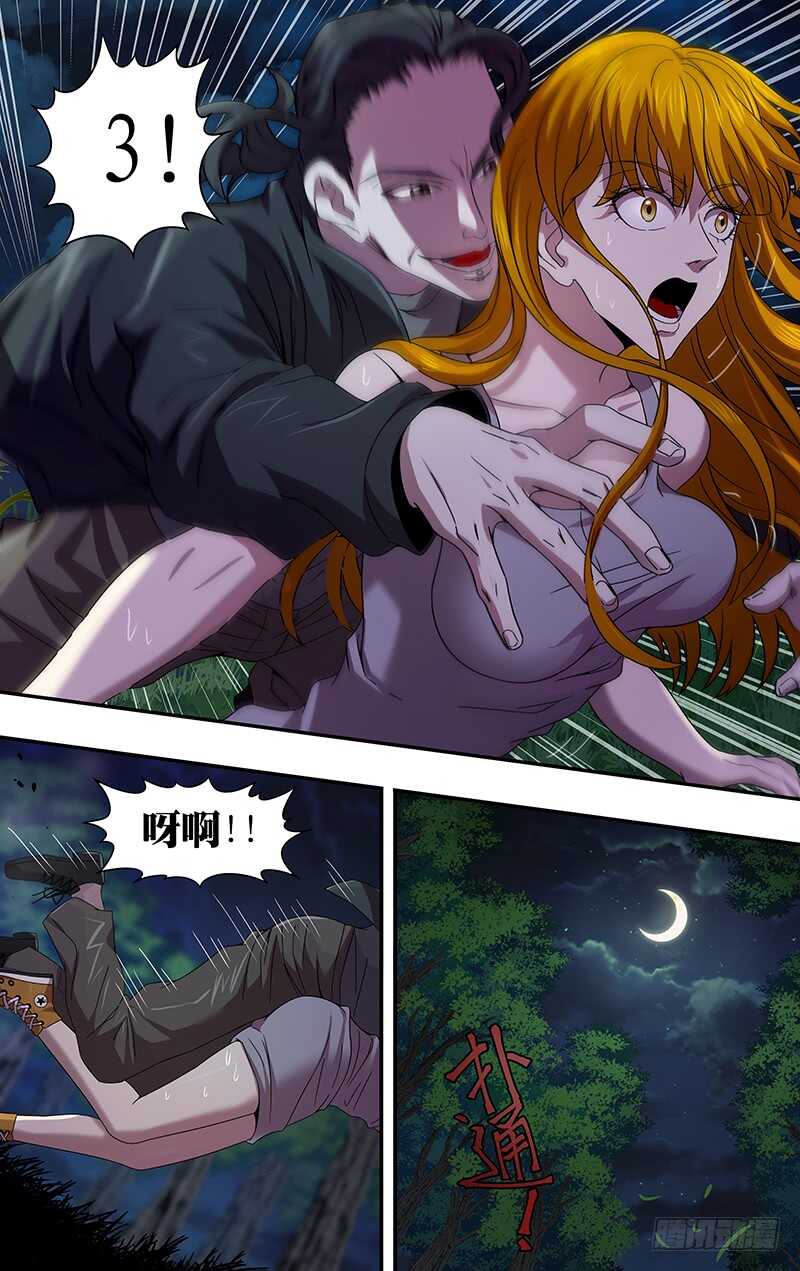 第6话（时间紧迫）-怪物领域-黑卡力（第9张）