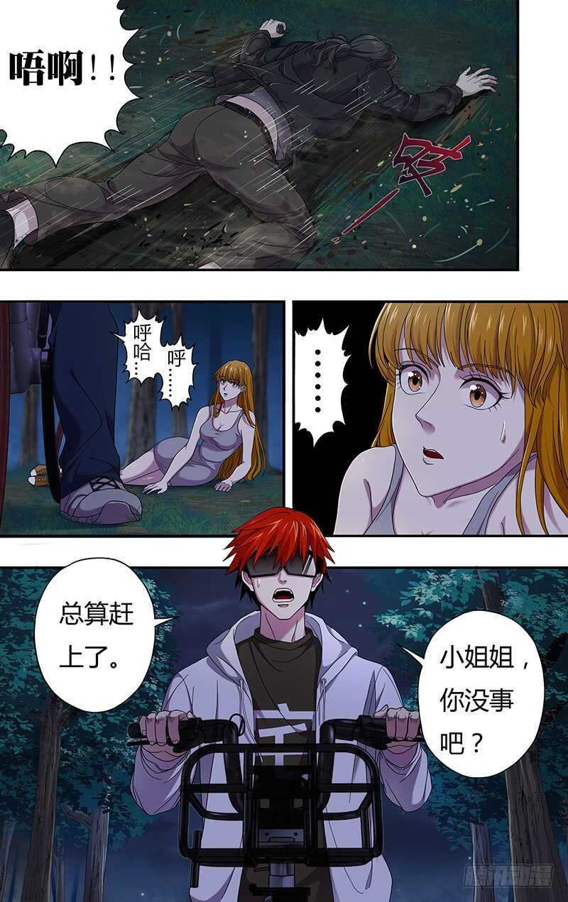 第7话（数据上传）-怪物领域-黑卡力（第5张）