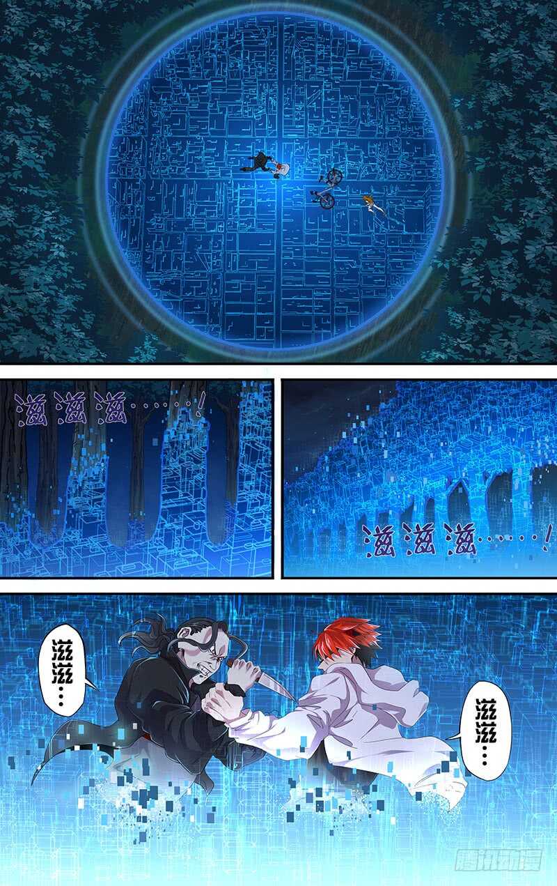 第7话（数据上传）-怪物领域-黑卡力（第9张）