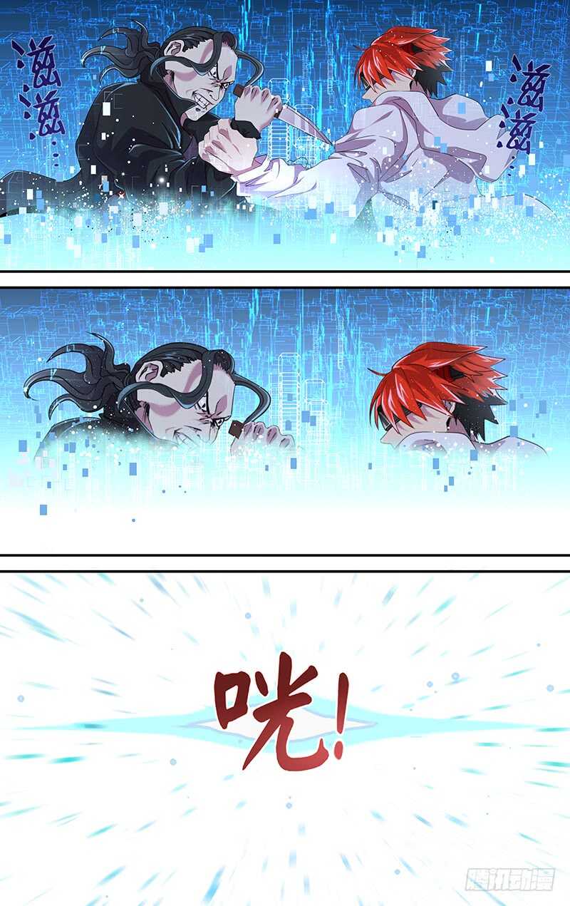 第7话（数据上传）-怪物领域-黑卡力（第10张）