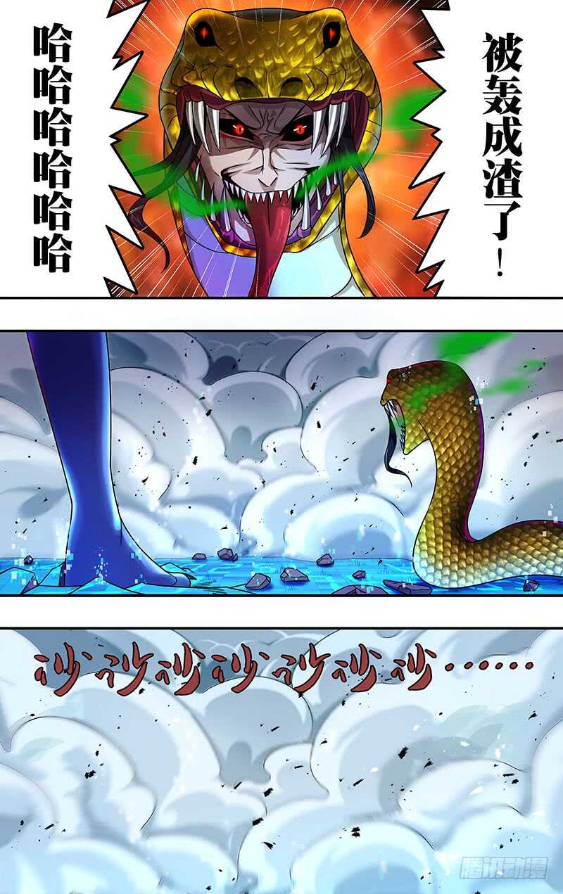 第11话（拳术师）-怪物领域-黑卡力（第5张）