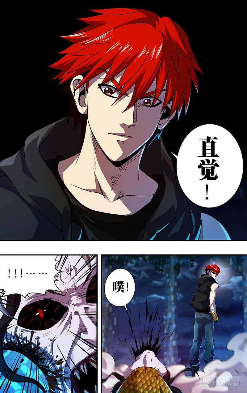 第12话（子弹拳）-怪物领域-黑卡力（第10张）