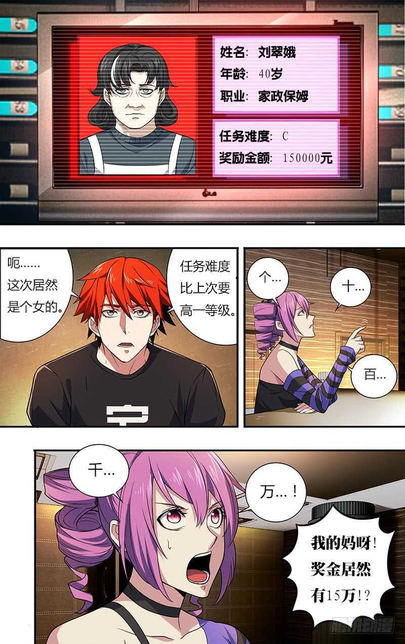 第20话（购买拳套）-怪物领域-黑卡力（第10张）