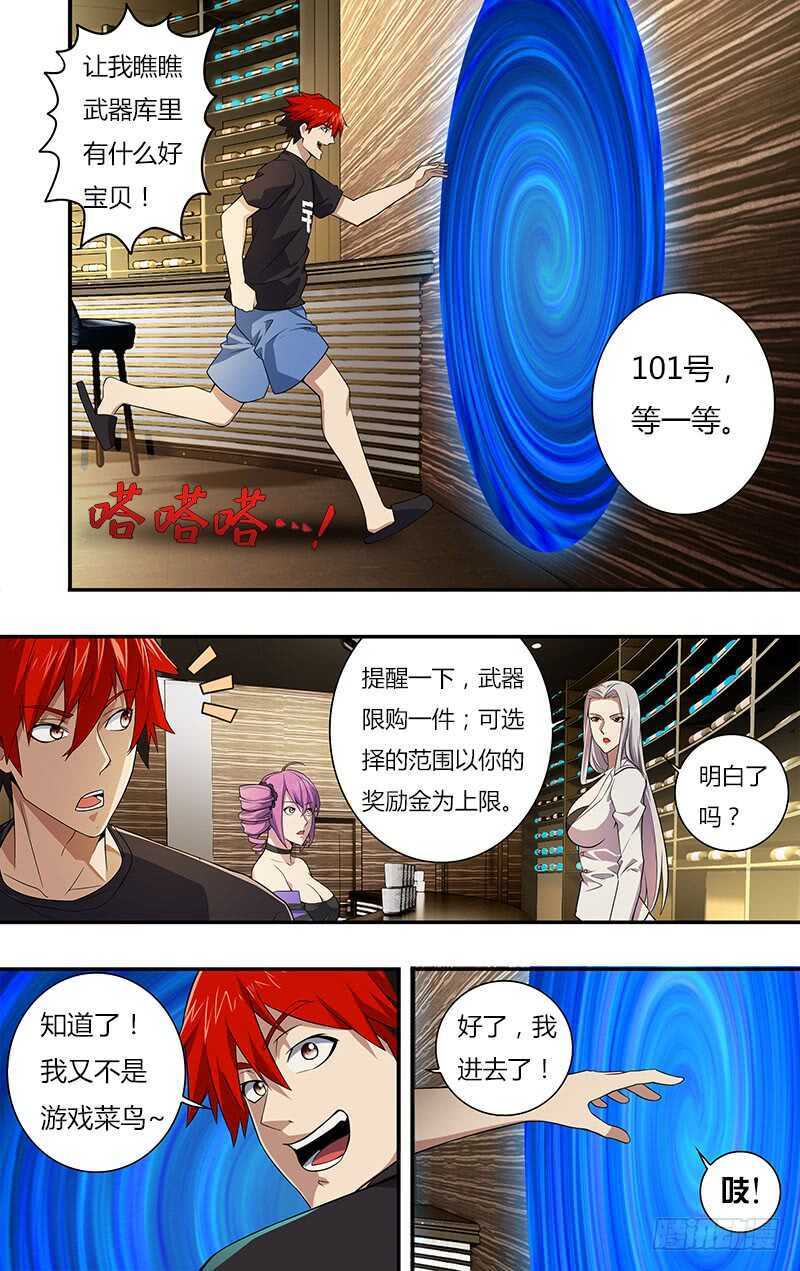 第19话（武器间）-怪物领域-黑卡力（第7张）