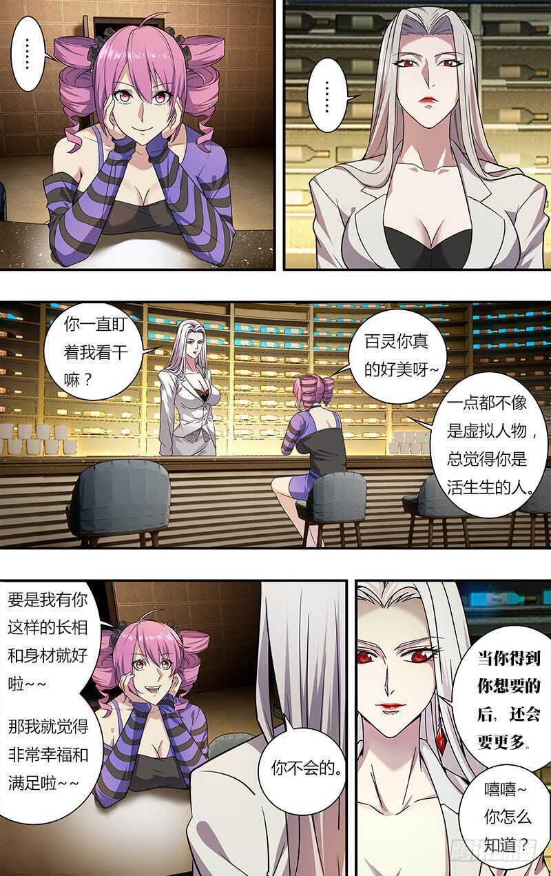 第20话（购买拳套）-怪物领域-黑卡力（第7张）