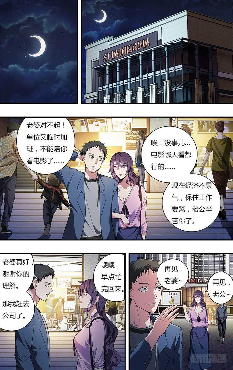 第22话（家政保姆）-怪物领域-黑卡力（第9张）