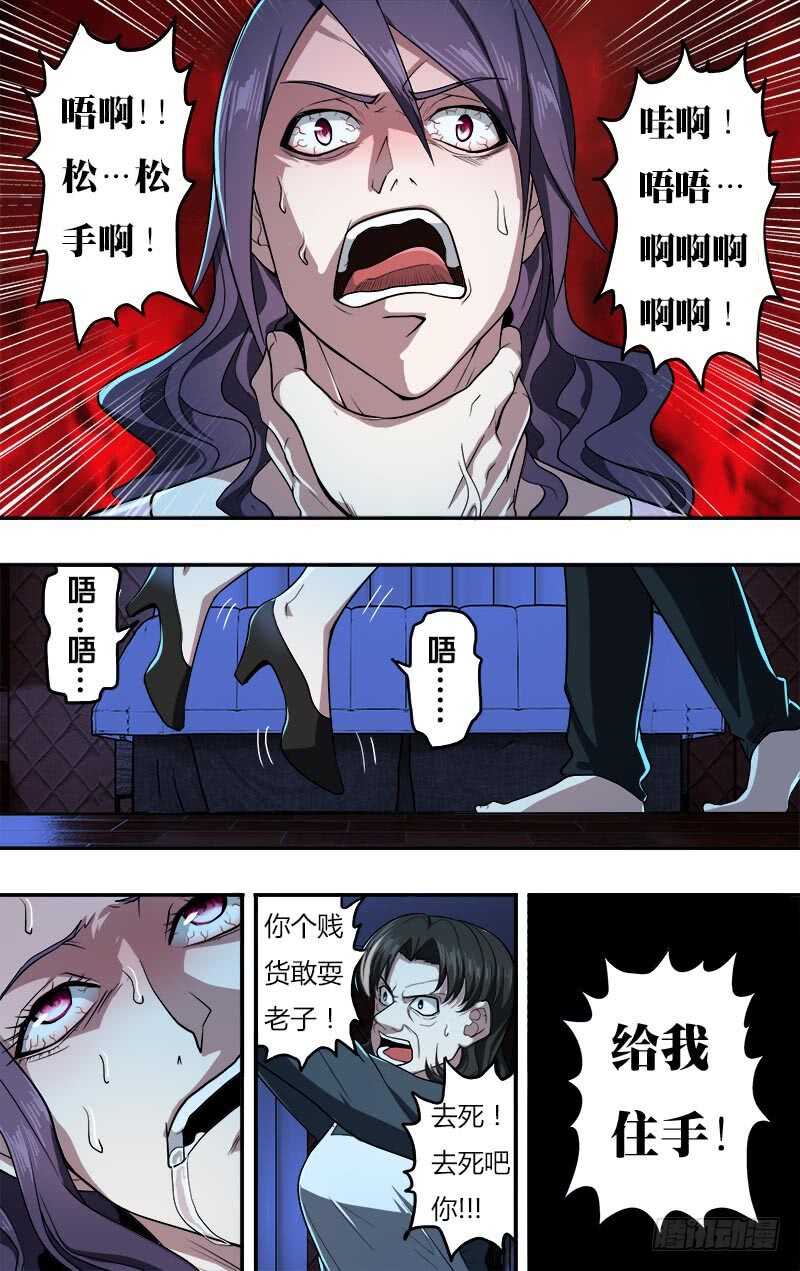 第24话（阻止）-怪物领域-黑卡力（第8张）