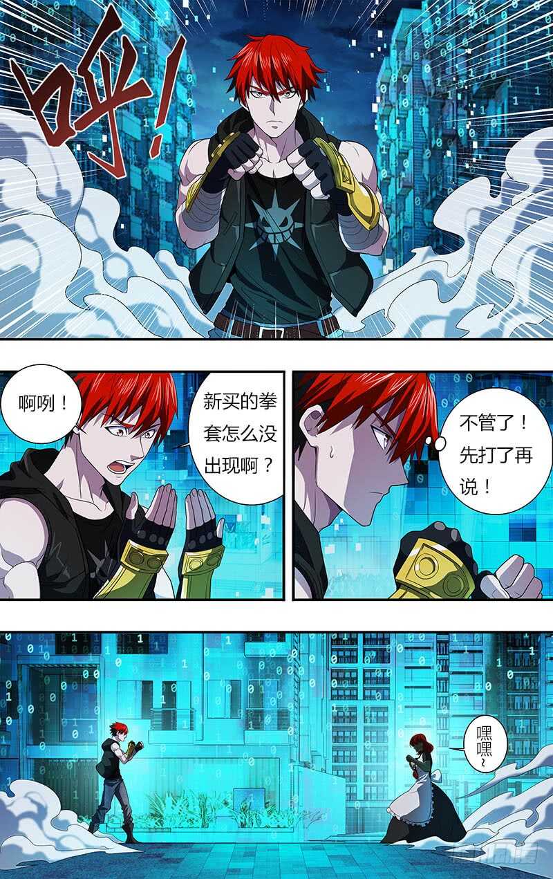 第25话（战斗开始）-怪物领域-黑卡力（第8张）