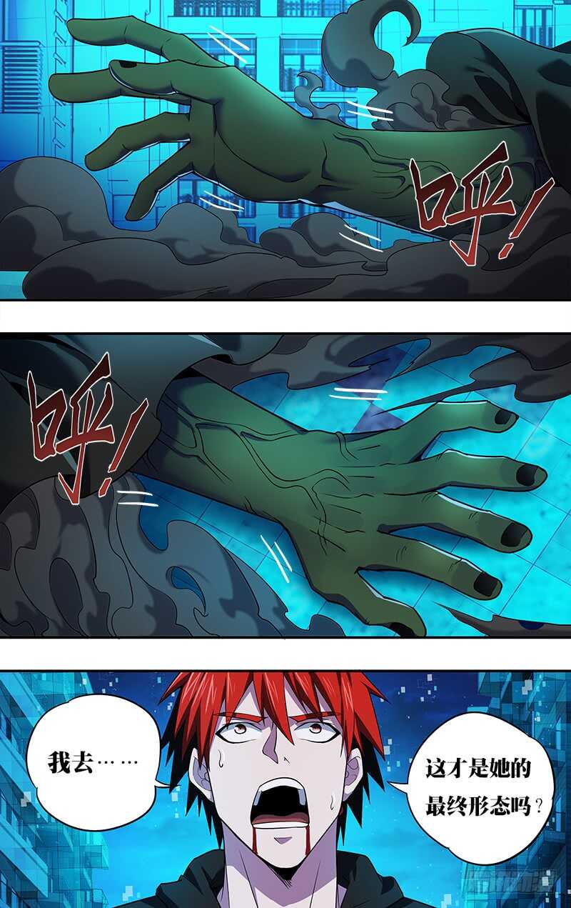 第26话（完全体）-怪物领域-黑卡力（第7张）