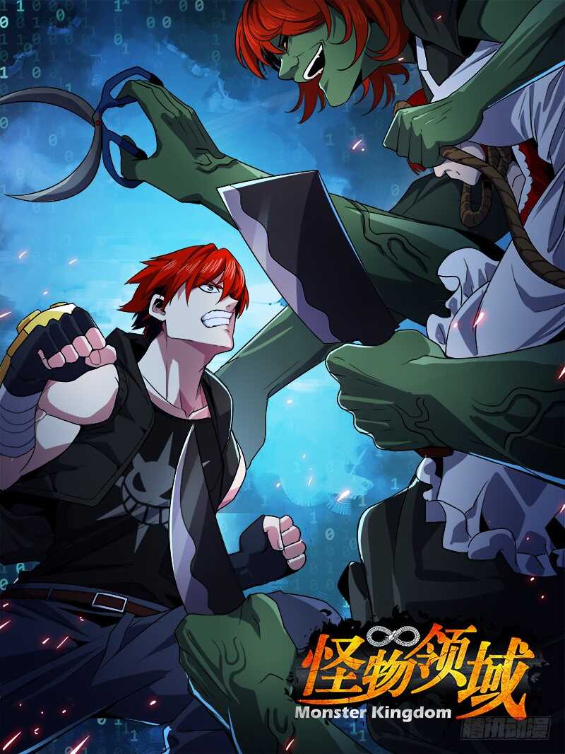 第27话（C级怪的实力）-怪物领域-黑卡力（第1张）
