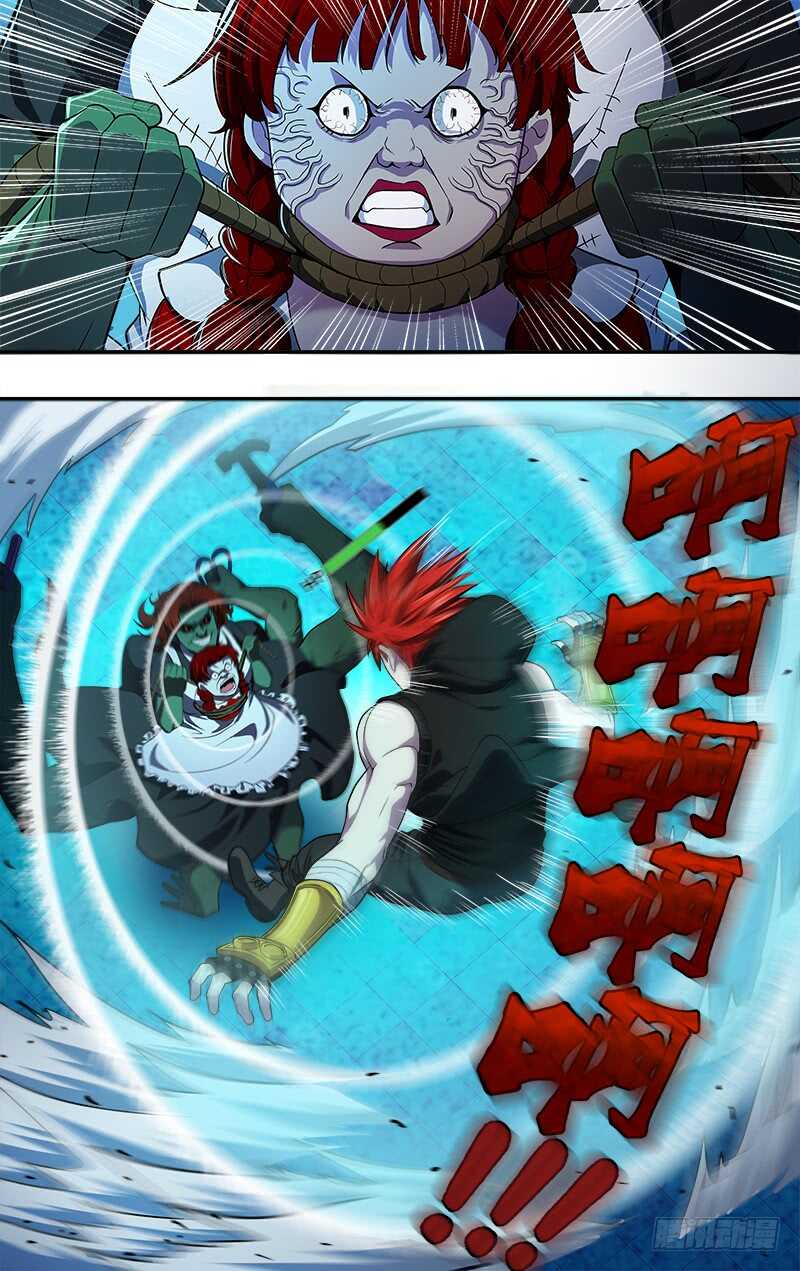 第27话（C级怪的实力）-怪物领域-黑卡力（第8张）