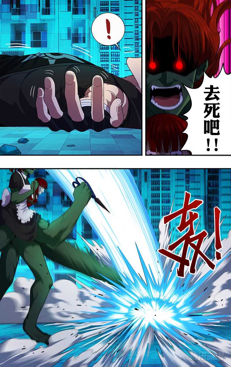 第28话（换装）-怪物领域-黑卡力（第6张）