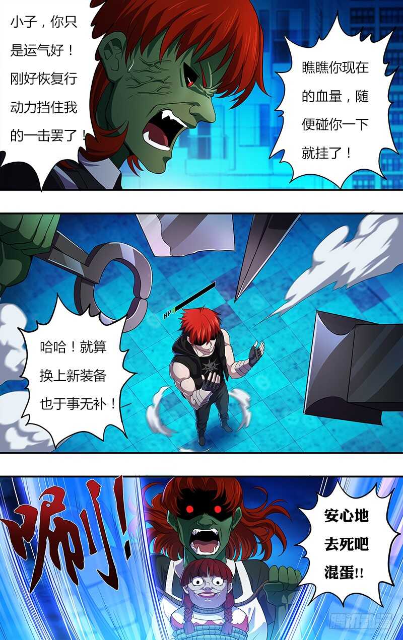 第28话（换装）-怪物领域-黑卡力（第10张）