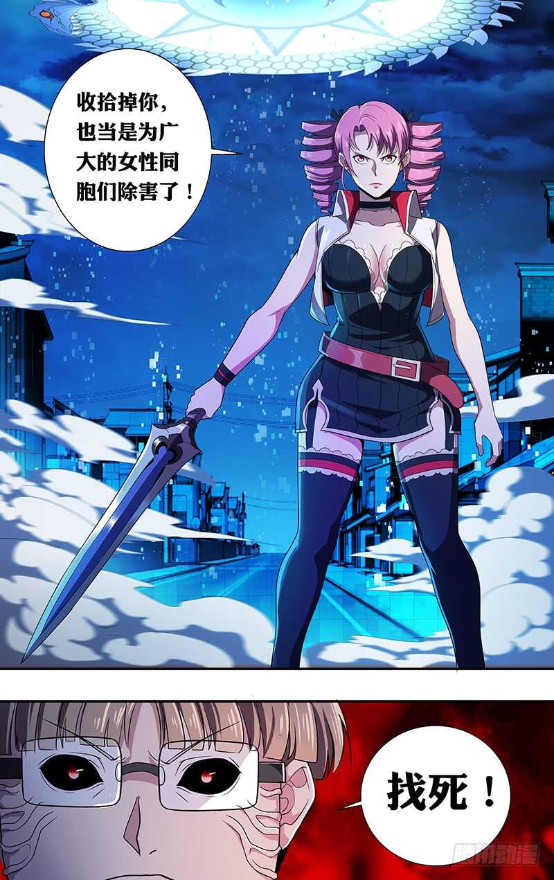 第30话（惩罚）-怪物领域-黑卡力（第10张）