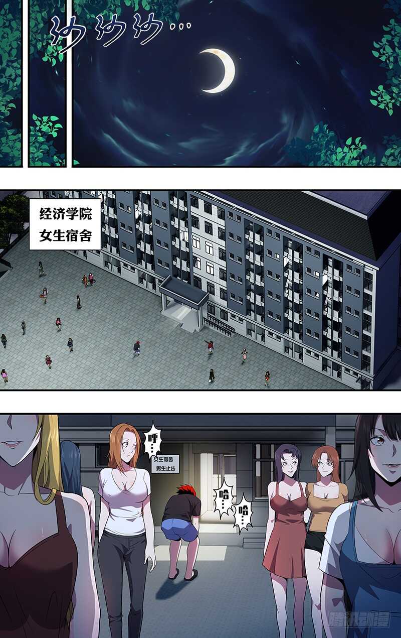 第32话（鼓起勇气）-怪物领域-黑卡力（第4张）