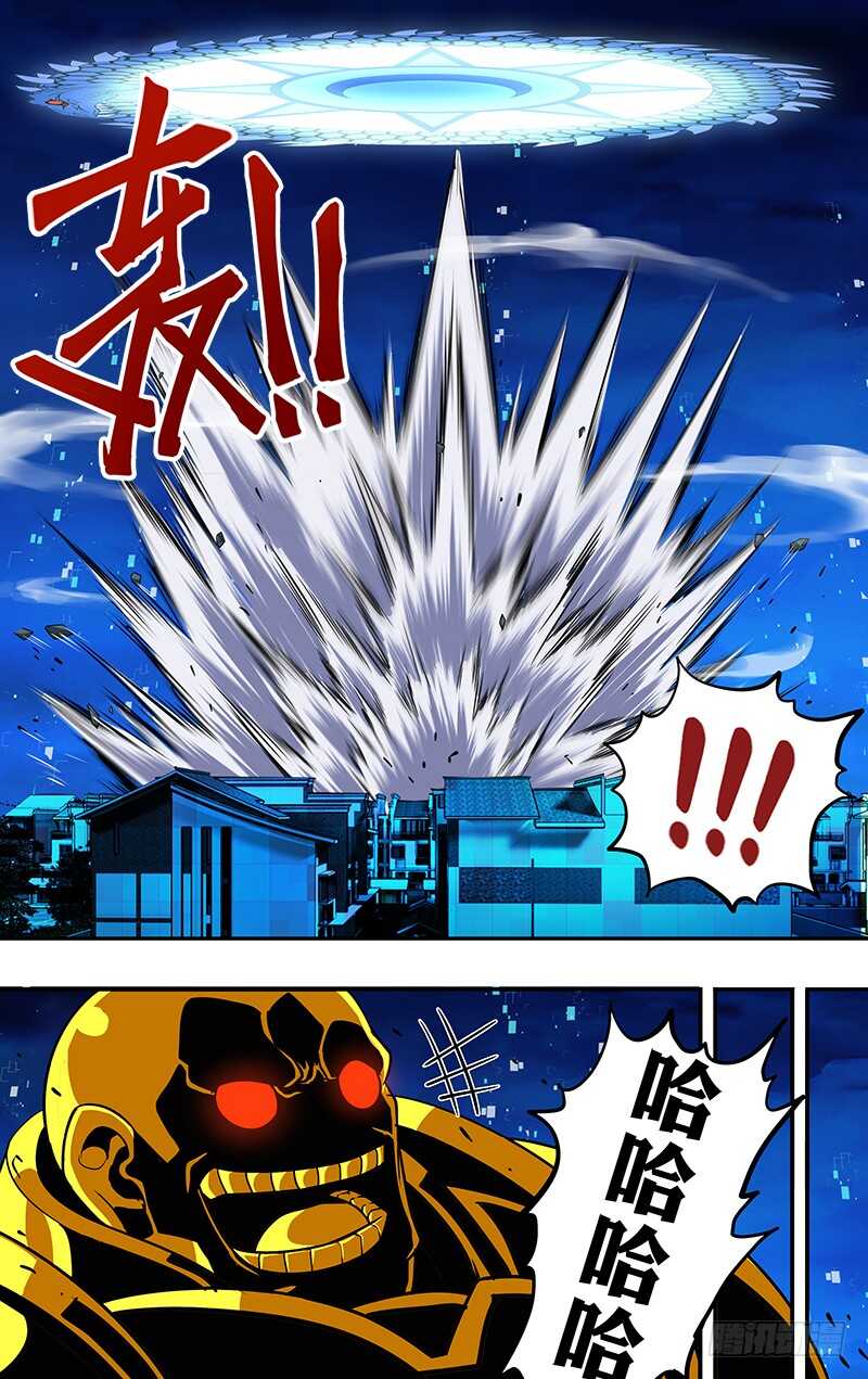 第33话（虚惊一场）-怪物领域-黑卡力（第10张）