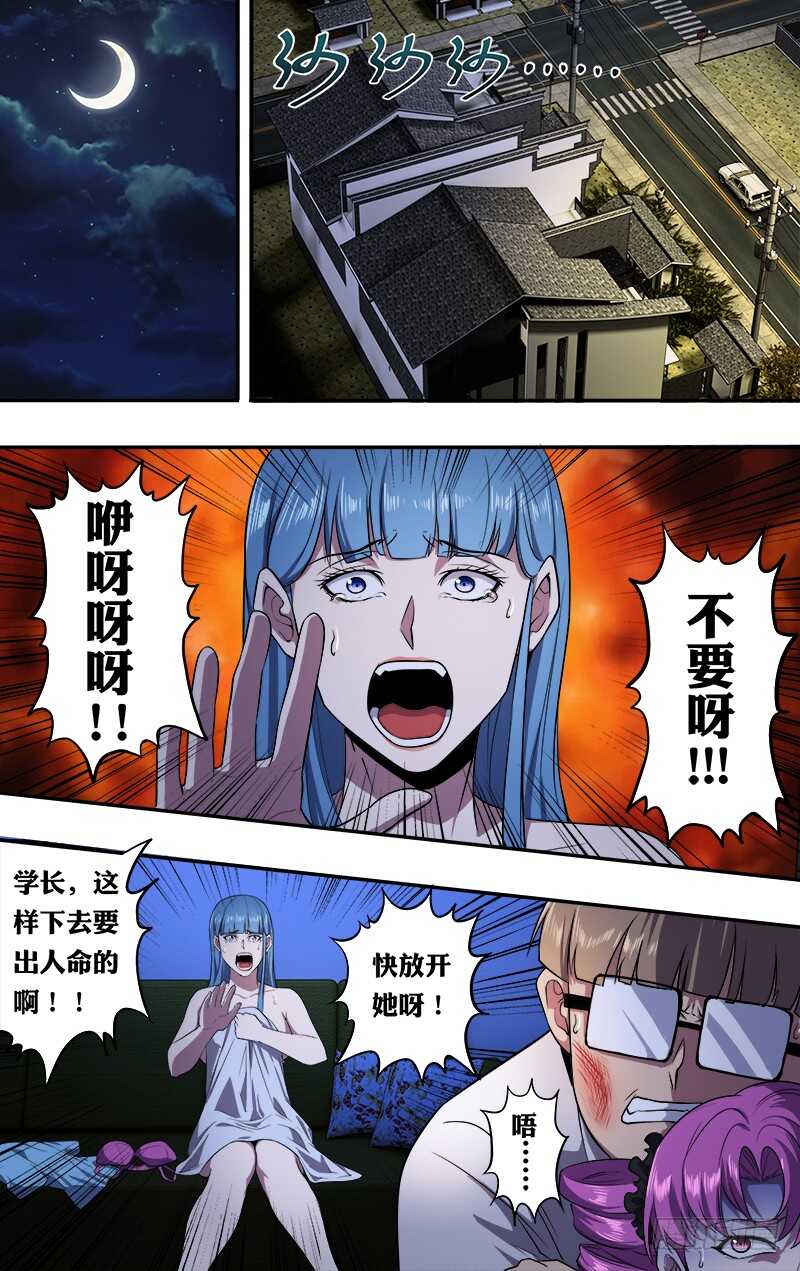 第34话（102号灵魂）-怪物领域-黑卡力（第2张）