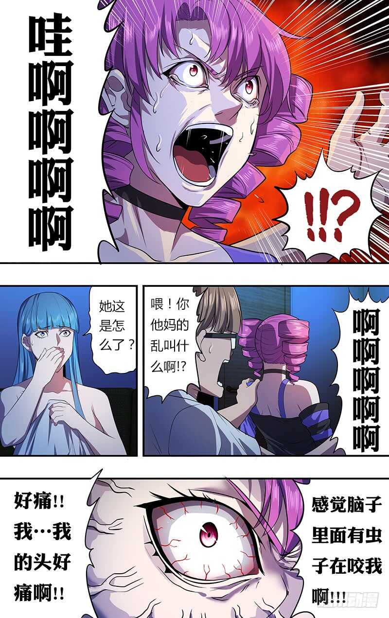 第34话（102号灵魂）-怪物领域-黑卡力（第4张）