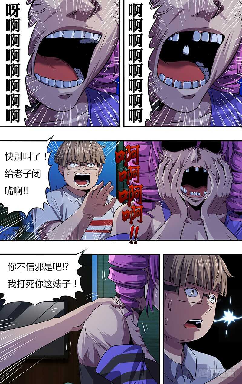 第34话（102号灵魂）-怪物领域-黑卡力（第5张）