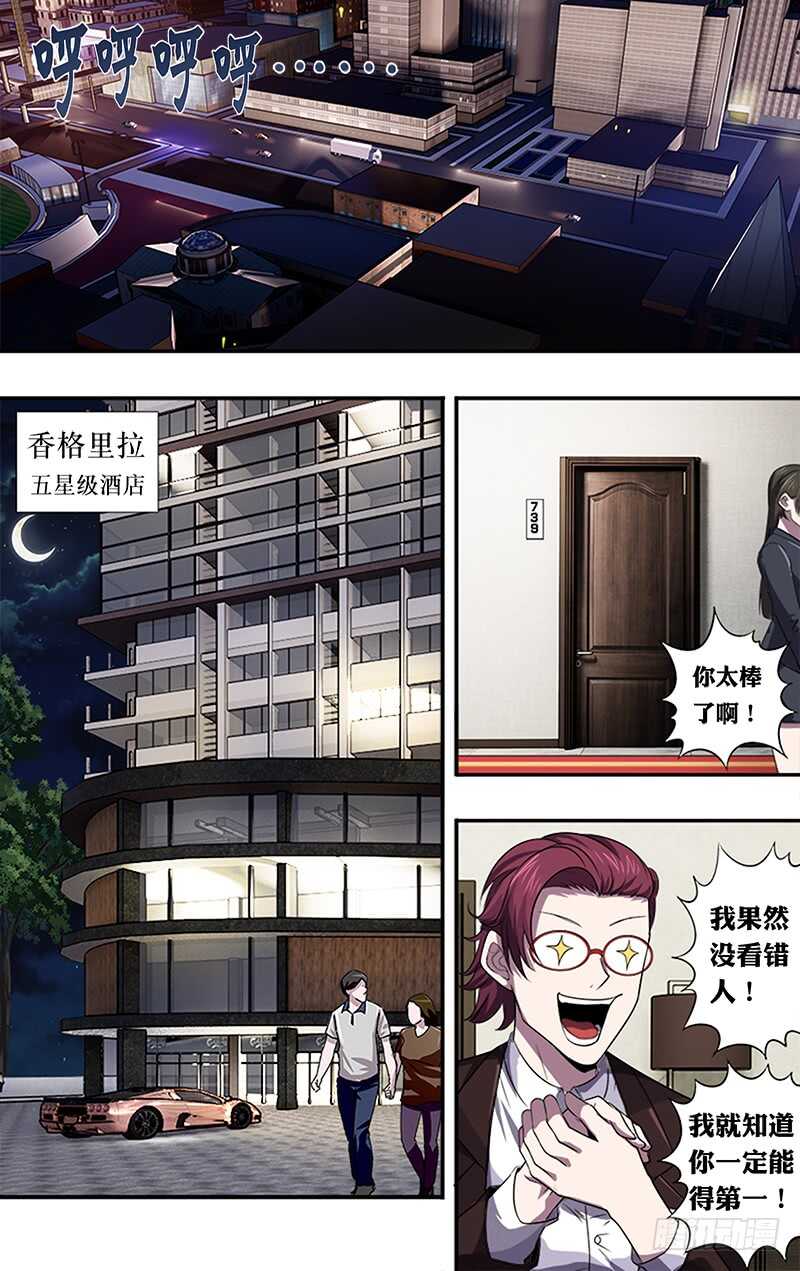 第35话（冷炎）-怪物领域-黑卡力（第3张）
