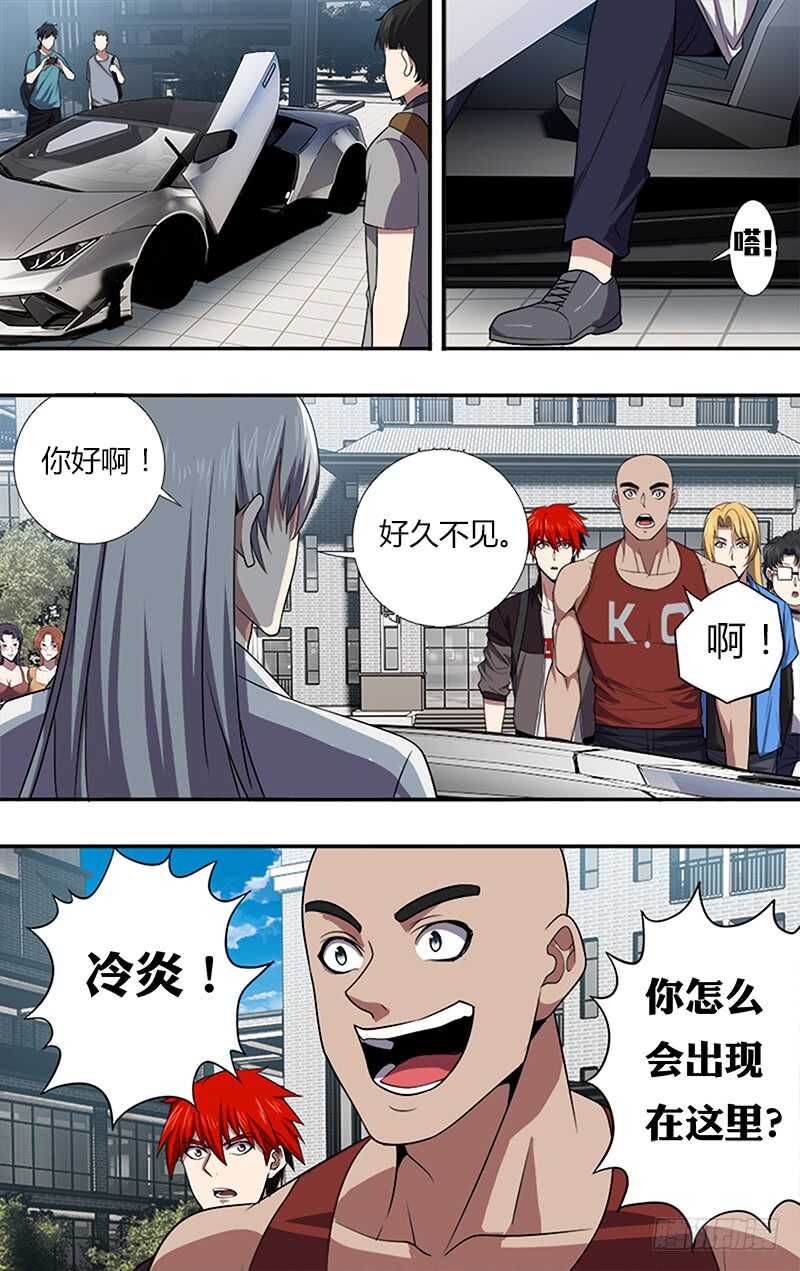 第35话（冷炎）-怪物领域-黑卡力（第9张）