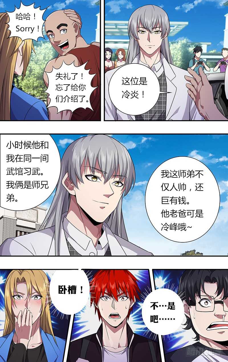 第36话（超级富二代）-怪物领域-黑卡力（第3张）