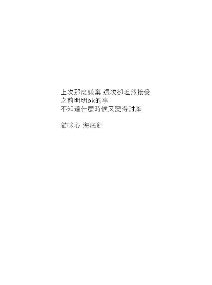 第41话-关于养猫我一直是新手-キュルZ（第4张）