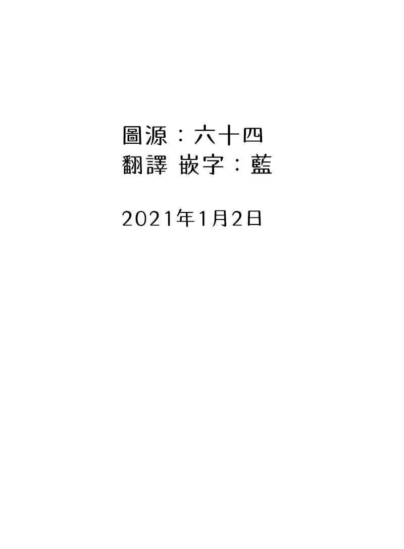 第24话-关于养猫我一直是新手-キュルZ（第5张）