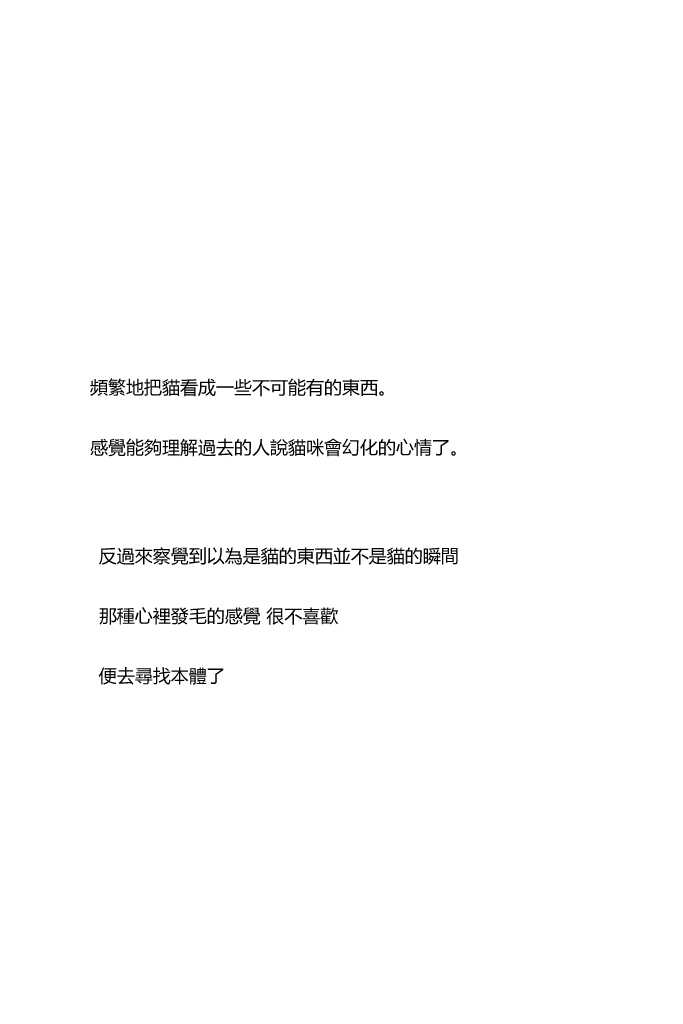 第4话-关于养猫我一直是新手-キュルZ（第15张）