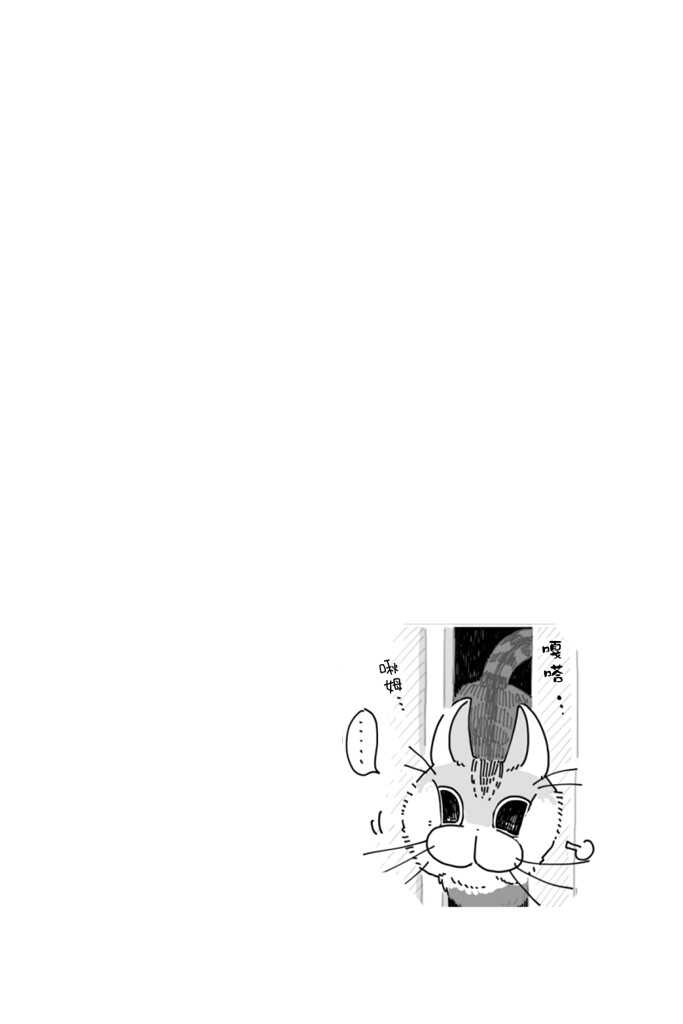 第5话-关于养猫我一直是新手-キュルZ（第13张）