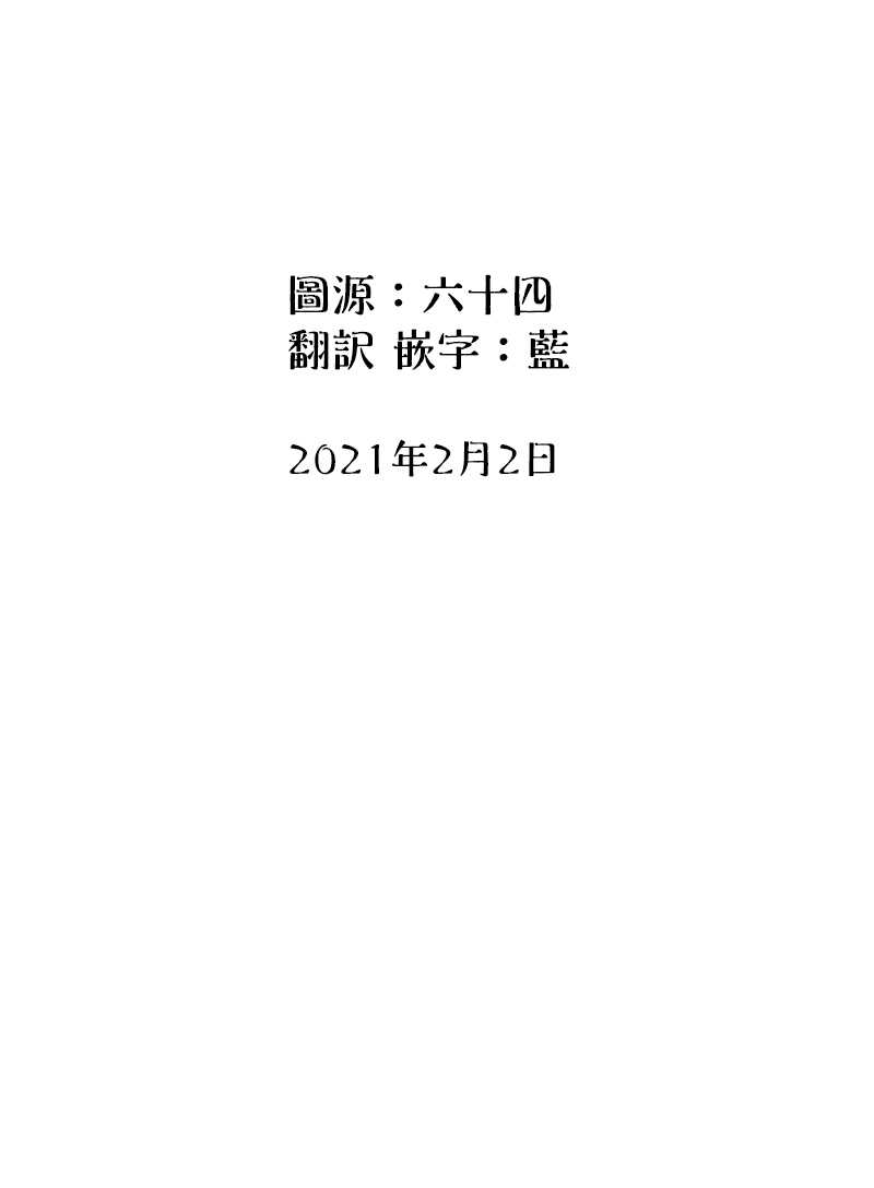 第38话-关于养猫我一直是新手-キュルZ（第6张）