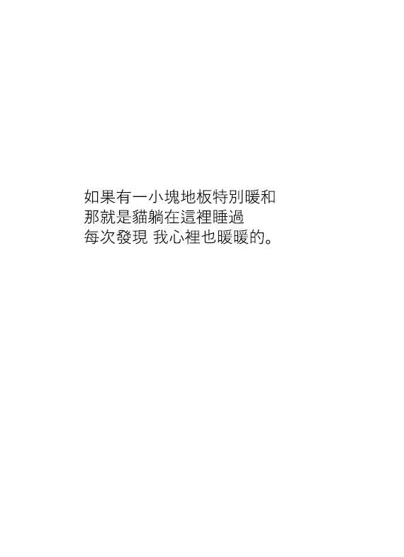第20话-关于养猫我一直是新手-キュルZ（第4张）