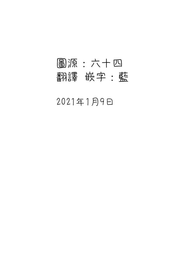 第31话-关于养猫我一直是新手-キュルZ（第4张）
