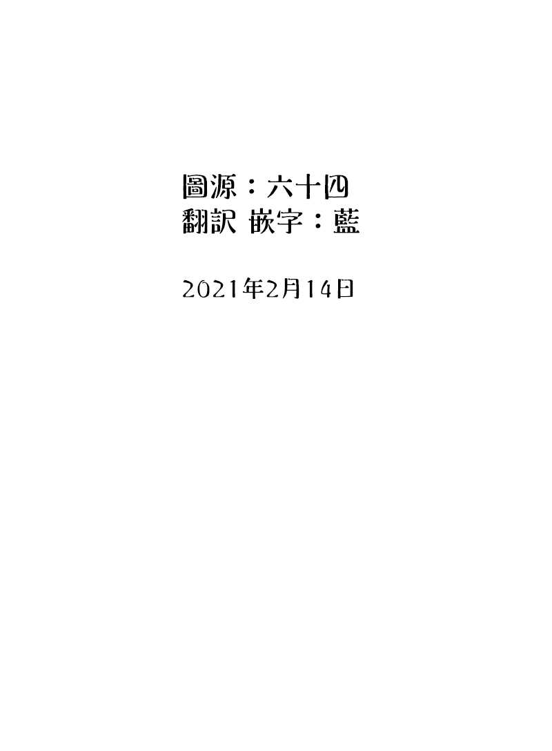 第40话-关于养猫我一直是新手-キュルZ（第5张）