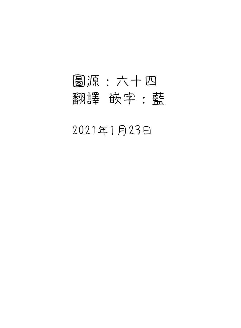 第36话-关于养猫我一直是新手-キュルZ（第5张）