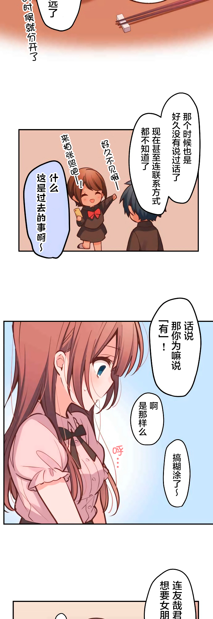 第9话-和歌酱今天依然很腹黑-岛村（第15张）