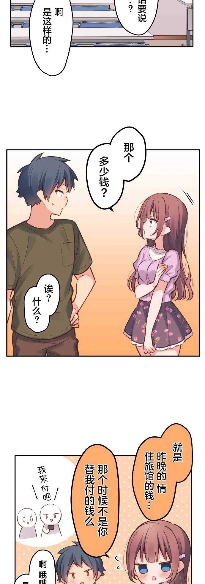 第17话-和歌酱今天依然很腹黑-岛村（第13张）