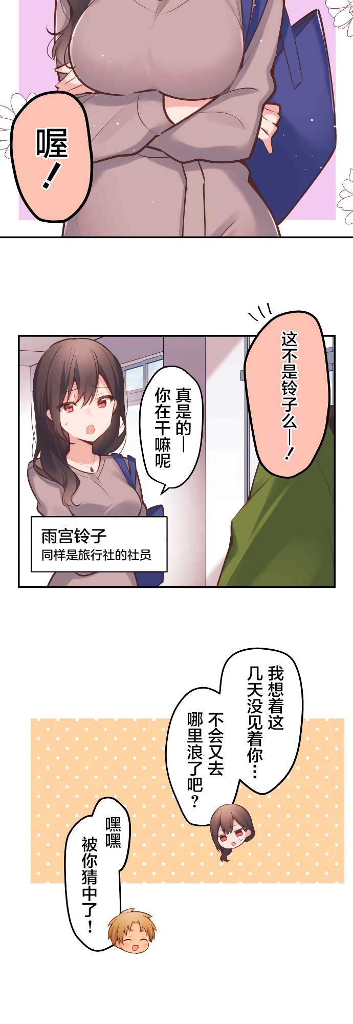 第5话-和歌酱今天依然很腹黑-岛村（第9张）