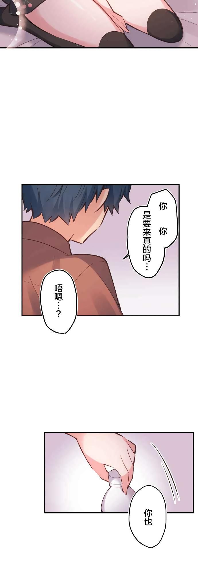 第13话-和歌酱今天依然很腹黑-岛村（第5张）