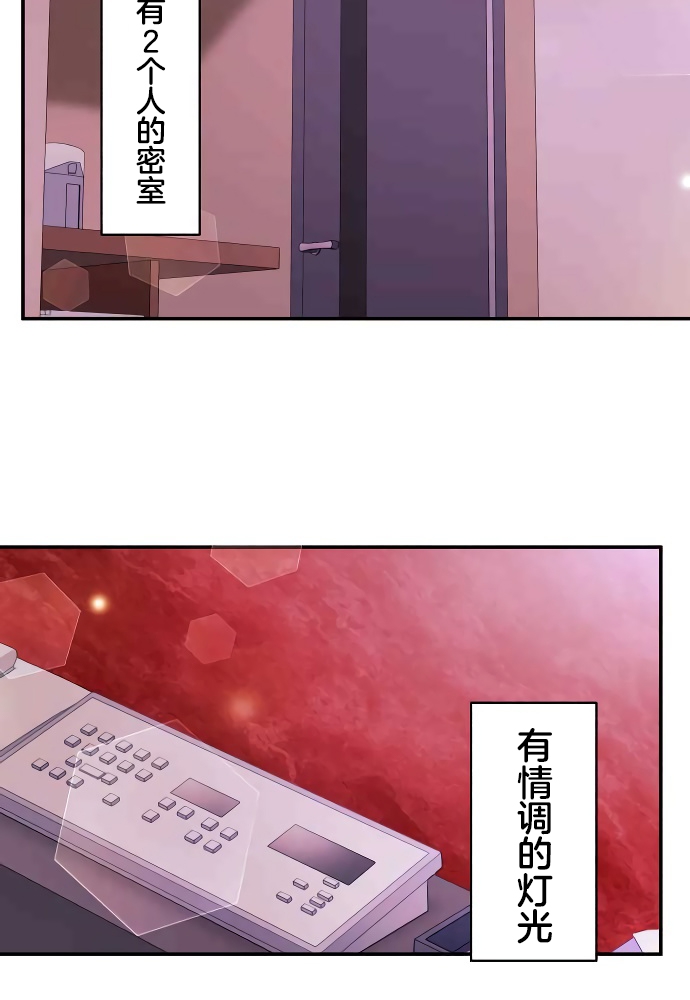 第11话-和歌酱今天依然很腹黑-岛村（第36张）