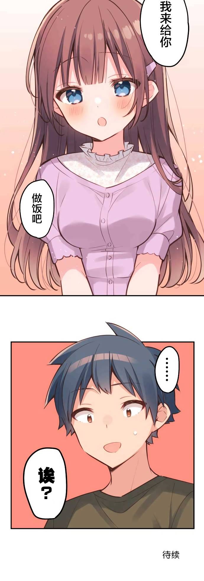 第17话-和歌酱今天依然很腹黑-岛村（第26张）